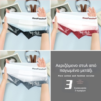 Ανδρικά χωρίς ραφές μποξέρ με Gradient Ice Silk, λεπτά και διαπνέοντα