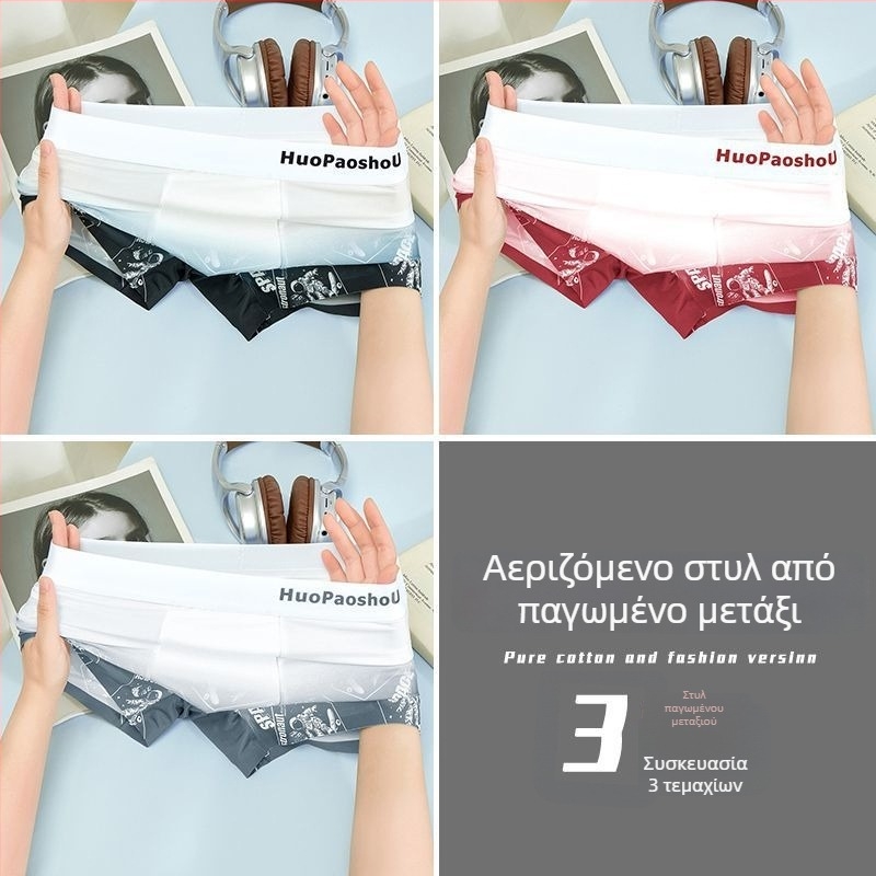 Ανδρικά χωρίς ραφές μποξέρ με Gradient Ice Silk, λεπτά και διαπνέοντα