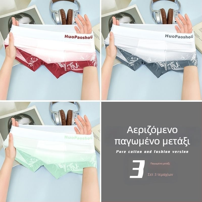 Ανδρικά χωρίς ραφές μποξέρ με Gradient Ice Silk, λεπτά και διαπνέοντα