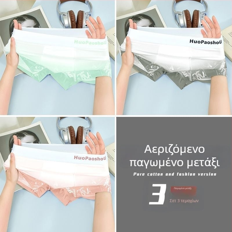 Ανδρικά χωρίς ραφές μποξέρ με Gradient Ice Silk, λεπτά και διαπνέοντα