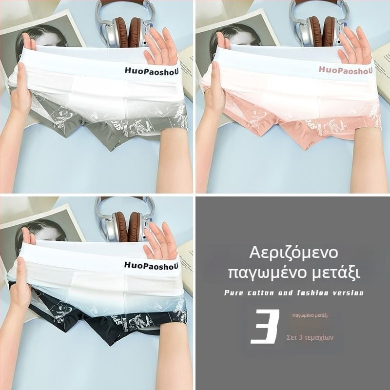 Ανδρικά χωρίς ραφές μποξέρ με Gradient Ice Silk, λεπτά και διαπνέοντα