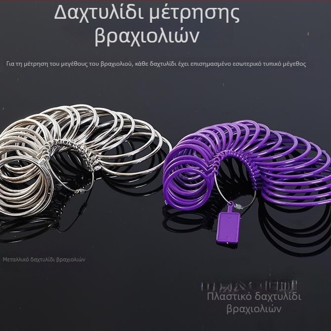 Εργαλείο μέτρησης μεγέθους βραχιολιού για τον καρπό και μετρητής μεγέθους δαχτυλιδιού, εργαλείο δοκιμής εφαρμογής και διόρθωσης στρογγυλής μορφής