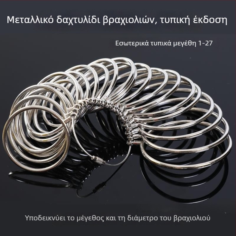Εργαλείο μέτρησης μεγέθους βραχιολιού για τον καρπό και μετρητής μεγέθους δαχτυλιδιού, εργαλείο δοκιμής εφαρμογής και διόρθωσης στρογγυλής μορφής