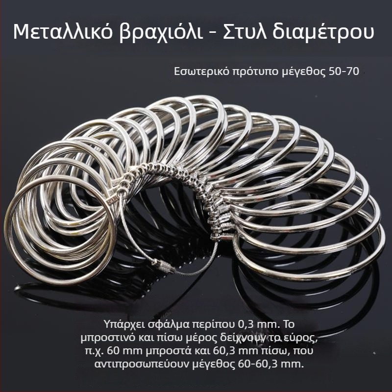 Εργαλείο μέτρησης μεγέθους βραχιολιού για τον καρπό και μετρητής μεγέθους δαχτυλιδιού, εργαλείο δοκιμής εφαρμογής και διόρθωσης στρογγυλής μορφής