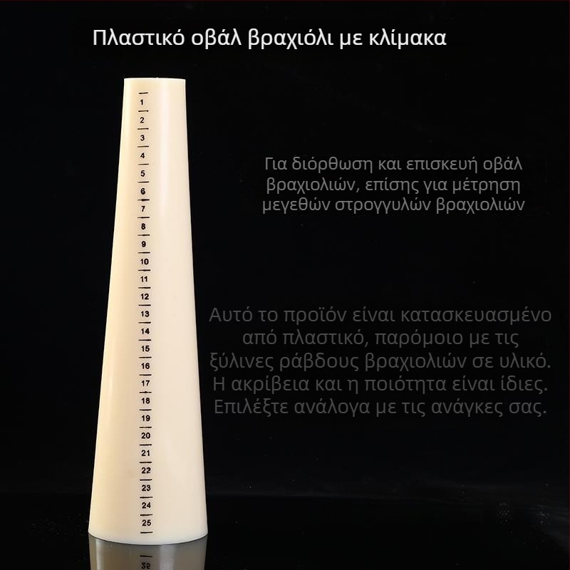 Εργαλείο μέτρησης μεγέθους βραχιολιού για τον καρπό και μετρητής μεγέθους δαχτυλιδιού, εργαλείο δοκιμής εφαρμογής και διόρθωσης στρογγυλής μορφής