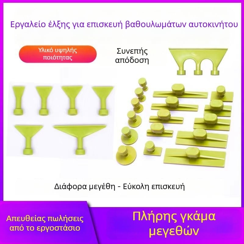 Σετ εργαλείων διόρθωσης βαθουλωμάτων λαμαρίνας αυτοκινήτου με τραβηκτήρες, επισκευή χωρίς γρατσουνιές