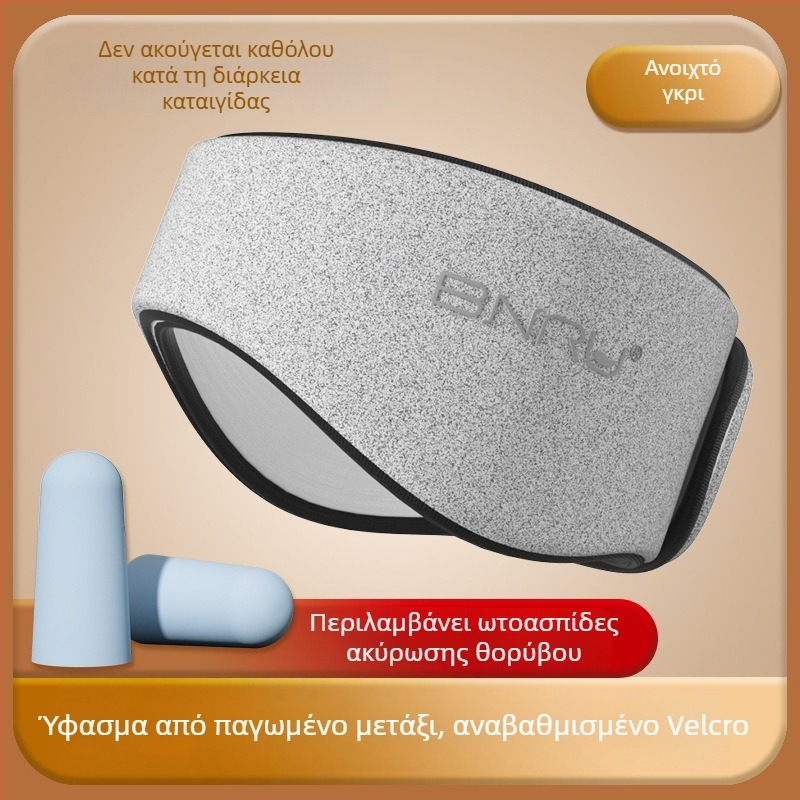 Ακουστικά προστασίας από θόρυβο με μάσκα ματιών για χρήση σε κοιτώνα