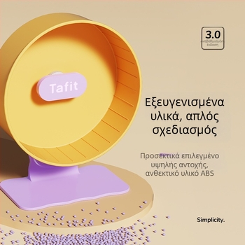 Αθόρυτος τρίχρωμος τροχός για χάμστερ με διακοσμητικό περιβάλλον διαβίωσης για συριακούς χάμστερ