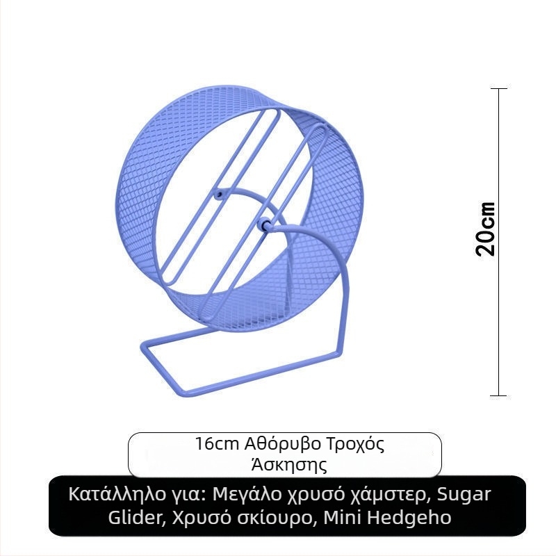 Σιωπηρός τροχός τρεξίματος για χάμστερ με μεταλλική βάση · πλαστικό παιχνίδι για λιμάρισμα νυχιών