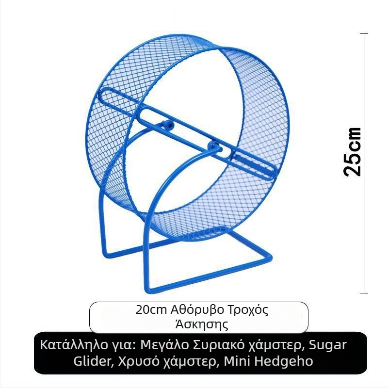 Σιωπηρός τροχός τρεξίματος για χάμστερ με μεταλλική βάση · πλαστικό παιχνίδι για λιμάρισμα νυχιών