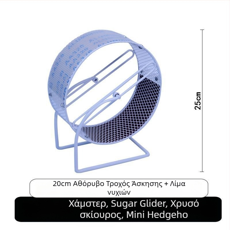 Σιωπηρός τροχός τρεξίματος για χάμστερ με μεταλλική βάση · πλαστικό παιχνίδι για λιμάρισμα νυχιών