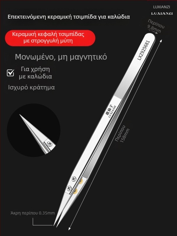 Τσιμπίδες με κεφαλές που αλλάζουν, από ανοξείδωτο ατσάλι, μονωμένες, κεραμικά αντιστατικές, μη μαγνητικές, με καμπύλο άκρο, για συντήρηση κινητών τηλεφώνων, ανθεκτικές σε υψηλές θερμοκρασίες