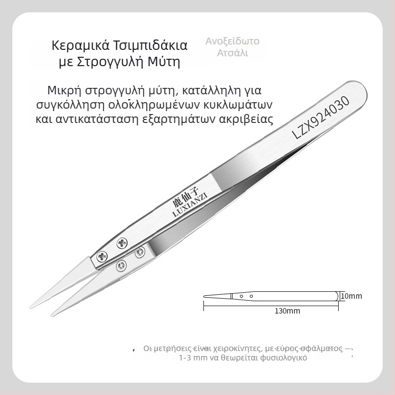 Τσιμπίδες με κεφαλές που αλλάζουν, από ανοξείδωτο ατσάλι, μονωμένες, κεραμικά αντιστατικές, μη μαγνητικές, με καμπύλο άκρο, για συντήρηση κινητών τηλεφώνων, ανθεκτικές σε υψηλές θερμοκρασίες