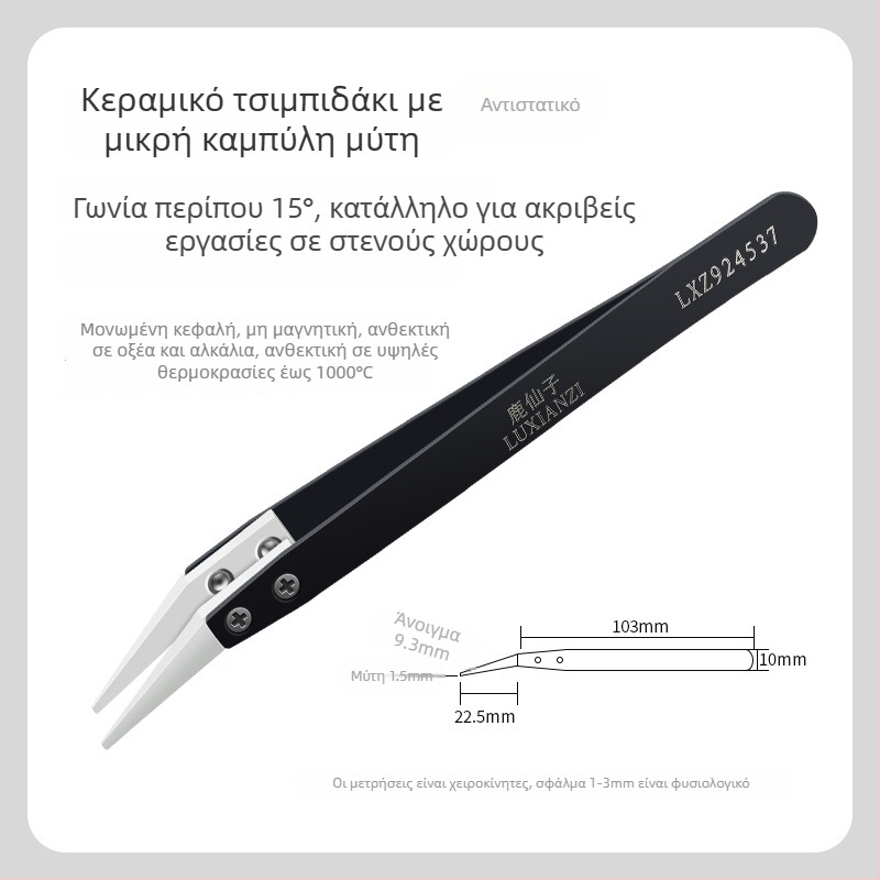 Τσιμπίδες με κεφαλές που αλλάζουν, από ανοξείδωτο ατσάλι, μονωμένες, κεραμικά αντιστατικές, μη μαγνητικές, με καμπύλο άκρο, για συντήρηση κινητών τηλεφώνων, ανθεκτικές σε υψηλές θερμοκρασίες