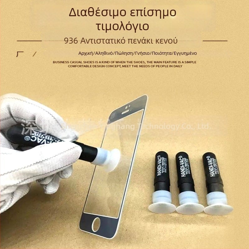 YH-936 Στυλό κενού αναρρόφησης για γυάλινους οθόνες κινητών, αντιστατικό, χωρίς ίχνη, με ισχυρή θύρα αναρρόφησης
