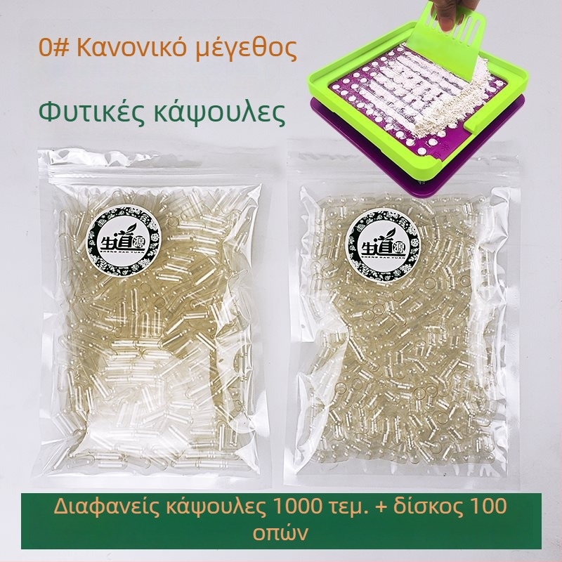 Xenda Αριθ. 0 με 100 οπές κελύφους κάψουλων – Πίνακας πλήρωσης, Μηχανή πλήρωσης σκόνης (Επαγγελματική)