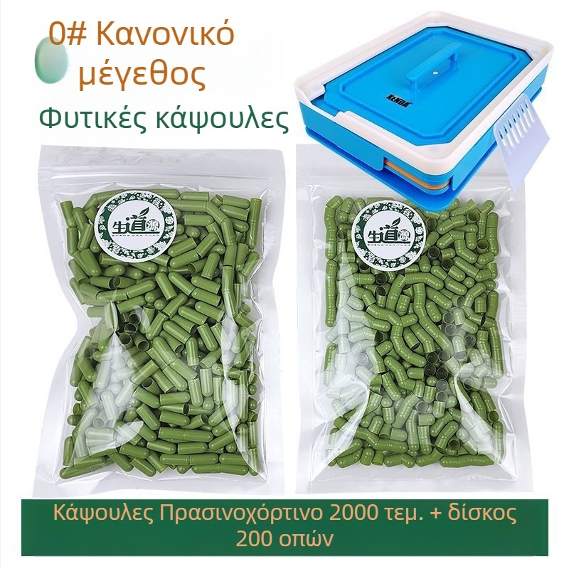 Xenda Αριθ. 0 με 100 οπές κελύφους κάψουλων – Πίνακας πλήρωσης, Μηχανή πλήρωσης σκόνης (Επαγγελματική)