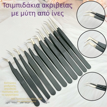 Τσιμπίδες ακρίβειας με κεφαλή από ίνες ανοξείδωτου χάλυβα για φρύδια και βλεφαρίδες
