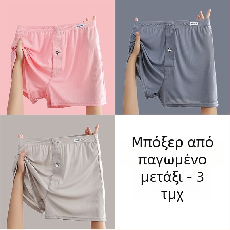 Ανδρικά μποξέρ από ice silk, λεπτές, για οικιακή χρήση, άνετες και χαλαρές