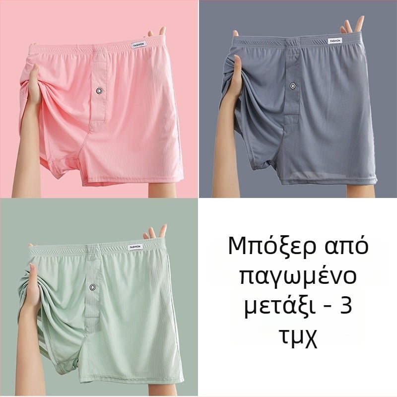 Ανδρικά μποξέρ από ice silk, λεπτές, για οικιακή χρήση, άνετες και χαλαρές