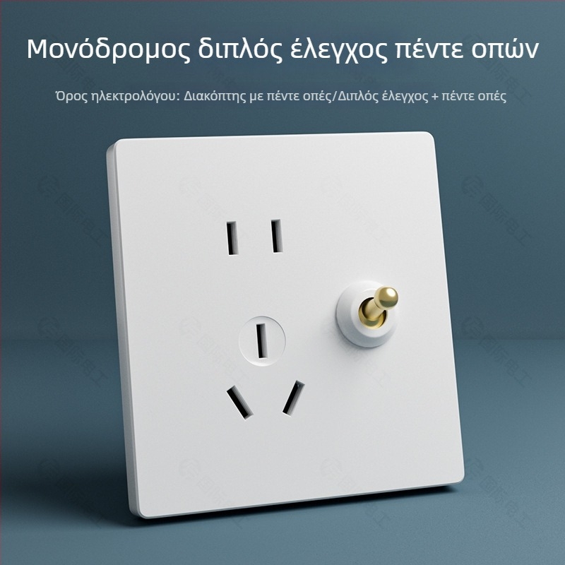 Πίνακας τοίχου με διακόπτη και πρίζα σε βιομηχανικό στυλ, τύπος 86, με διακόπτη εξουδετέρωσης με ένα πάτημα