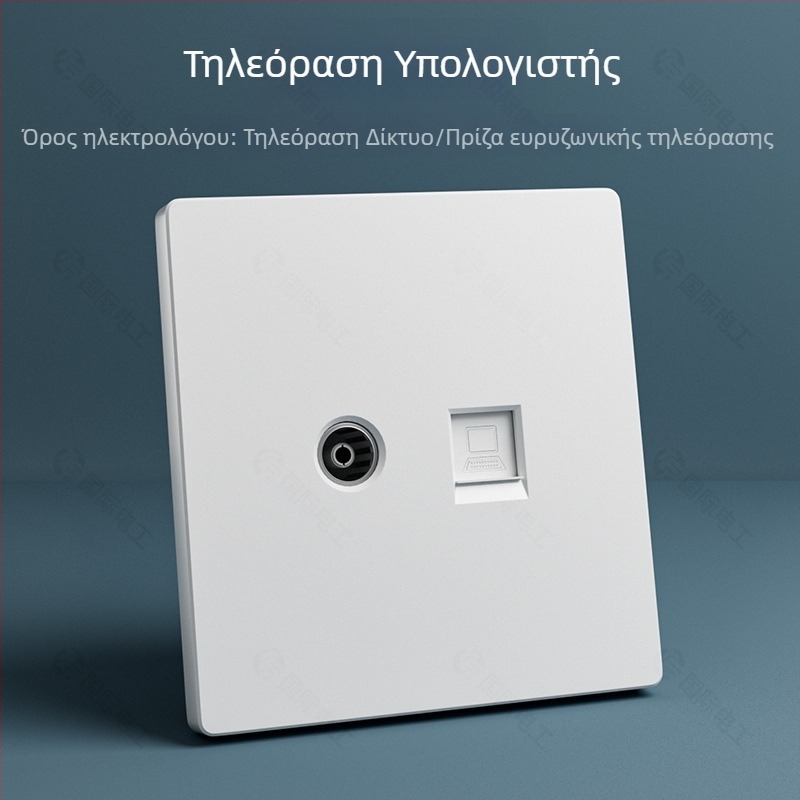 Πίνακας τοίχου με διακόπτη και πρίζα σε βιομηχανικό στυλ, τύπος 86, με διακόπτη εξουδετέρωσης με ένα πάτημα