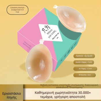 Διάφανο επίθεμα στήθους από σιλικόνη για νυφική φωτογράφηση χωρίς τιράντες – ανύψωση για μικρό στήθος
