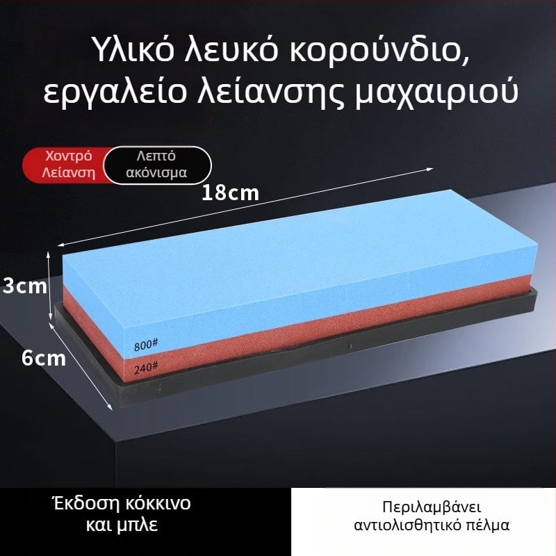 7-ίντσες διπλής όψεως λίθος ακονίσματος από λευκό κορούνδουμ για κουζίνα και οικιακή χρήση