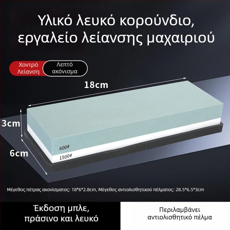 7-ίντσες διπλής όψεως λίθος ακονίσματος από λευκό κορούνδουμ για κουζίνα και οικιακή χρήση