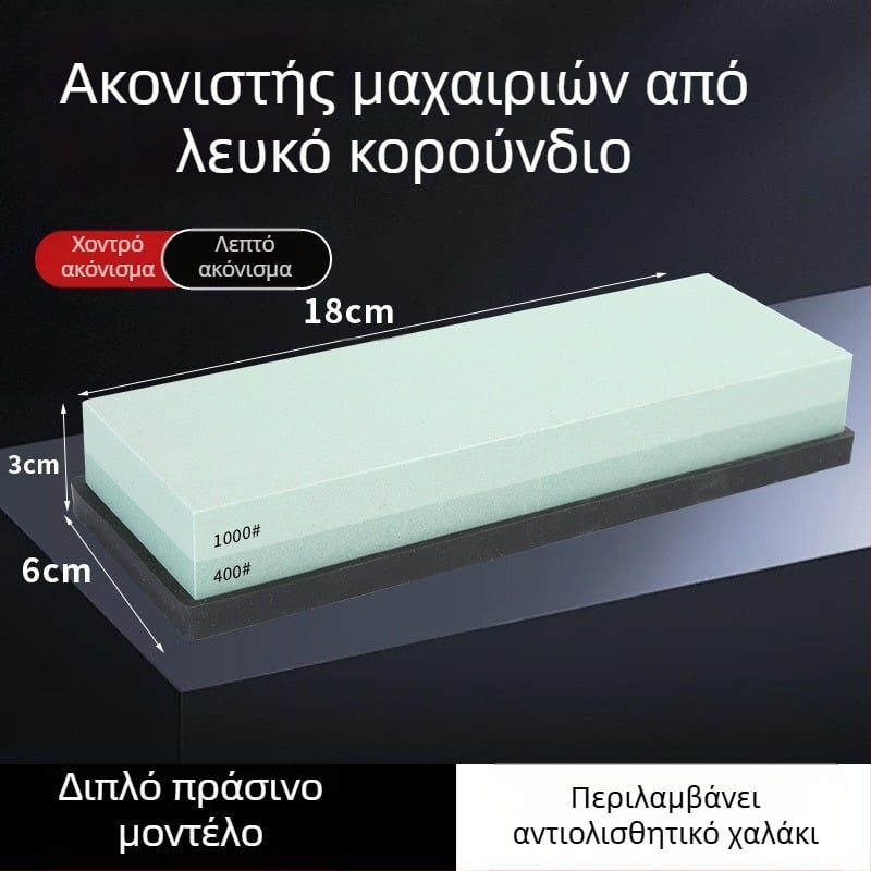 7-ίντσες διπλής όψεως λίθος ακονίσματος από λευκό κορούνδουμ για κουζίνα και οικιακή χρήση