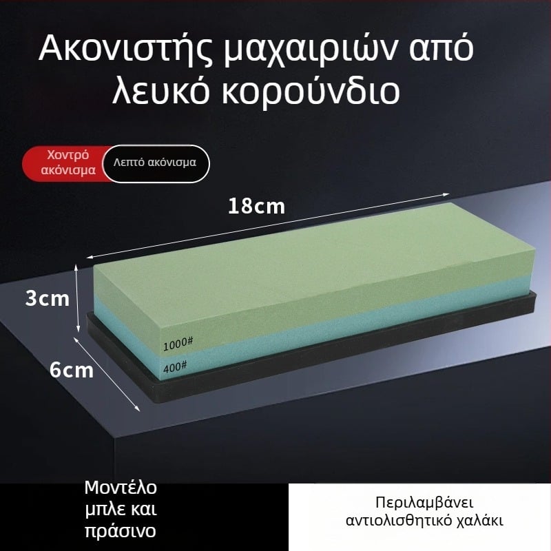 7-ίντσες διπλής όψεως λίθος ακονίσματος από λευκό κορούνδουμ για κουζίνα και οικιακή χρήση