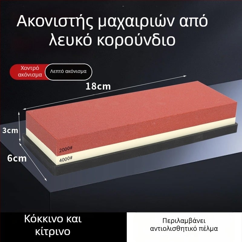 7-ίντσες διπλής όψεως λίθος ακονίσματος από λευκό κορούνδουμ για κουζίνα και οικιακή χρήση