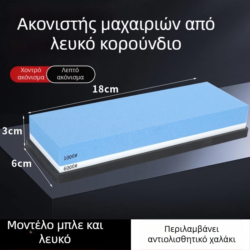 7-ίντσες διπλής όψεως λίθος ακονίσματος από λευκό κορούνδουμ για κουζίνα και οικιακή χρήση