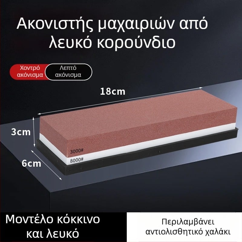 7-ίντσες διπλής όψεως λίθος ακονίσματος από λευκό κορούνδουμ για κουζίνα και οικιακή χρήση
