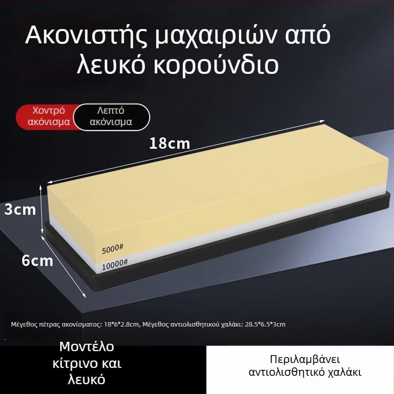 7-ίντσες διπλής όψεως λίθος ακονίσματος από λευκό κορούνδουμ για κουζίνα και οικιακή χρήση