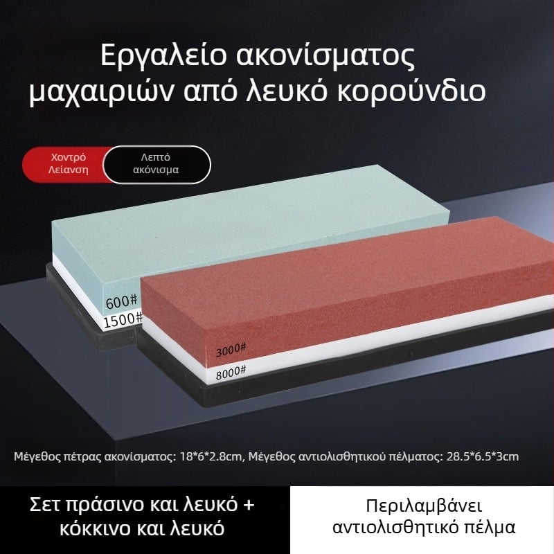 7-ίντσες διπλής όψεως λίθος ακονίσματος από λευκό κορούνδουμ για κουζίνα και οικιακή χρήση