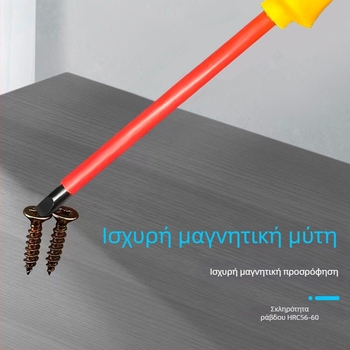 Απομονωμένο κατσαβίδι υψηλής τάσης με μαγνητική άκρη για ηλεκτρολόγους, με επίπεδη κεφαλή και σταυρωτή κεφαλή, από κράμα S2 υψηλής σκληρότητας, λαβή από σιλικόνη