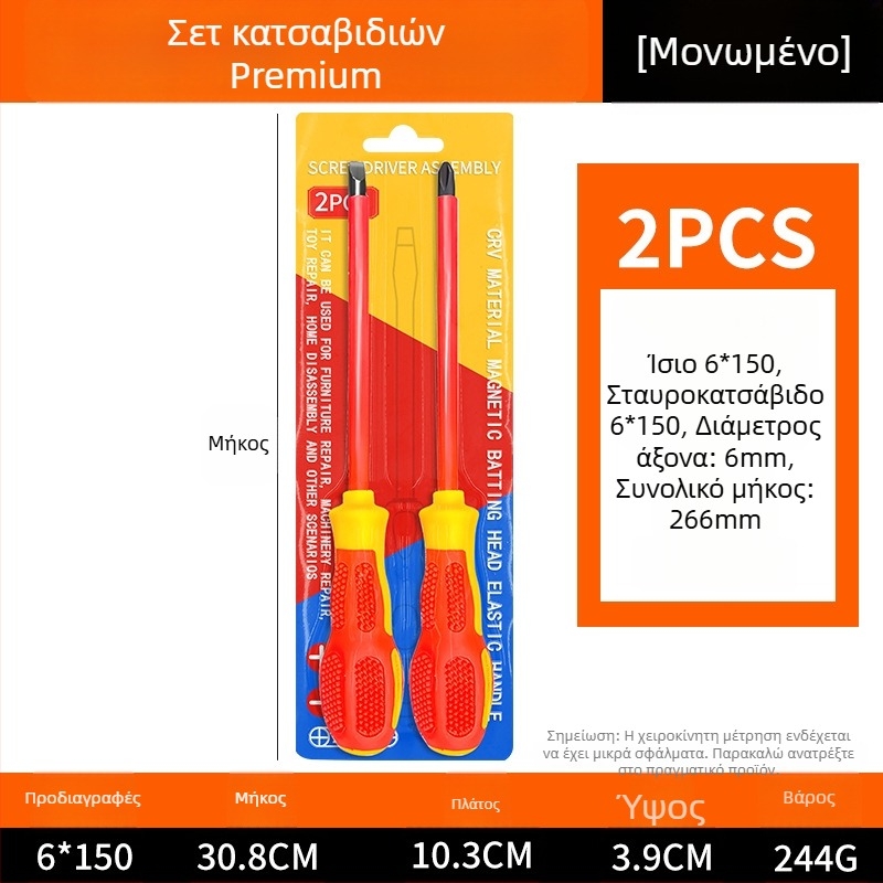 Απομονωμένο κατσαβίδι υψηλής τάσης με μαγνητική άκρη για ηλεκτρολόγους, με επίπεδη κεφαλή και σταυρωτή κεφαλή, από κράμα S2 υψηλής σκληρότητας, λαβή από σιλικόνη