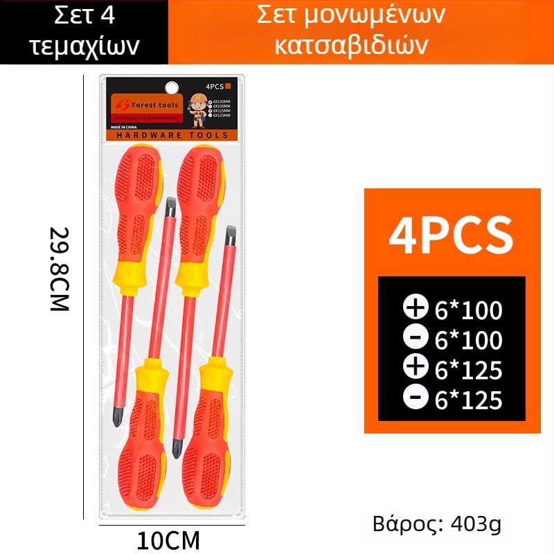 Απομονωμένο κατσαβίδι υψηλής τάσης με μαγνητική άκρη για ηλεκτρολόγους, με επίπεδη κεφαλή και σταυρωτή κεφαλή, από κράμα S2 υψηλής σκληρότητας, λαβή από σιλικόνη