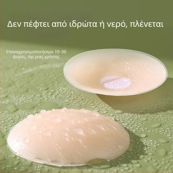 Αόρατες σιλικόνιες επιθέματα θηλών, λεπτές, για μικρό στήθος, κατάλληλα για καλοκαίρι, νυφικά φορέματα και καθημερινή χρήση