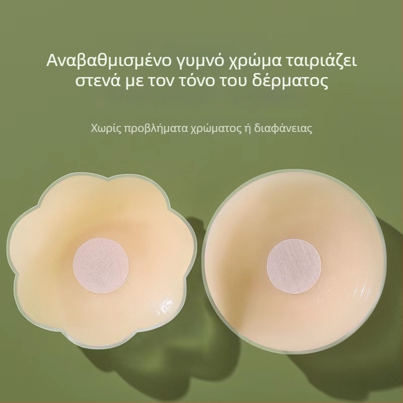 Αόρατες σιλικόνιες επιθέματα θηλών, λεπτές, για μικρό στήθος, κατάλληλα για καλοκαίρι, νυφικά φορέματα και καθημερινή χρήση
