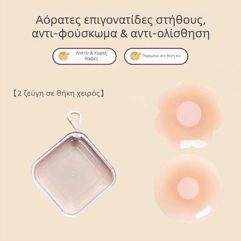 Αόρατες σιλικόνιες επιθέματα θηλών, λεπτές, για μικρό στήθος, κατάλληλα για καλοκαίρι, νυφικά φορέματα και καθημερινή χρήση
