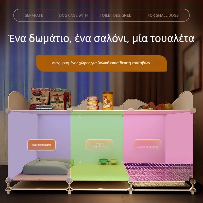 Κλουβί σκύλου σε στυλ βίλας για μικρά σκυλιά, με ευρύ εσωτερικό χώρο, ενσωματωμένη τουαλέτα και ξεχωριστό χώρο για τον σκύλο
