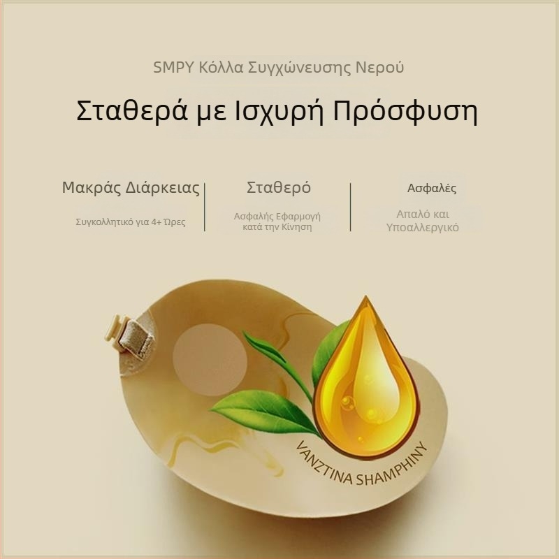 Finsidina Μονοκόμματα βαμβακερά επικολλητά επιθέματα στήθους για μικρό στήθος, αναπνεύσιμες σιλικόνες, χωρίς ραφές, αόρατα κάτω από νυφικά