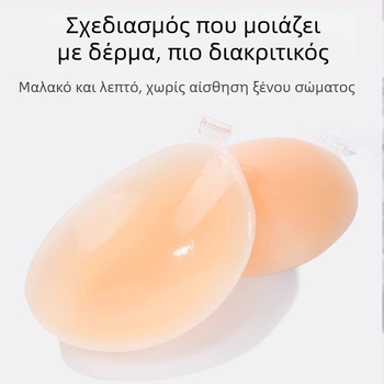 Διάφανες σιλικονούχες επάκρες στήθους για γυναίκες, ανύψωση, αόρατες, για μικρό ή επίπεδο στήθος, χωρίς ιμάντες, παχυσμένες