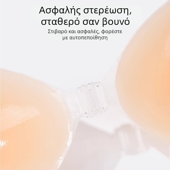 Διάφανες σιλικονούχες επάκρες στήθους για γυναίκες, ανύψωση, αόρατες, για μικρό ή επίπεδο στήθος, χωρίς ιμάντες, παχυσμένες