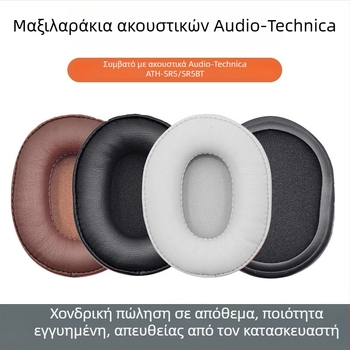 Καλύμματα μαξιλαριών ακουστικών Audio-Technica ATH-SR5/SR5BT με αφρώδες δέρμα, προστασία κεφαλής και μαξιλάρι διαμήκους δοκού