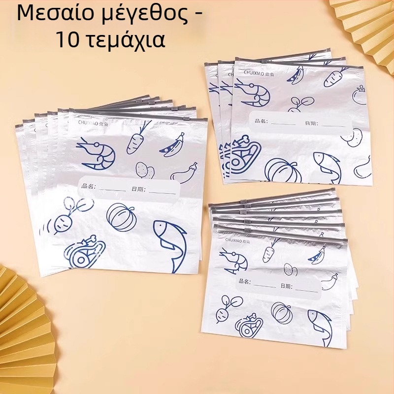 Σακούλες από αλουμινιοφύλλο για φύλαξη φαγητού, οικιακής χρήσης, σφραγιζόμενες με φερμουάρ-ολισθητό κλείσιμο, αντιβακτηριακές για το ψυγείο