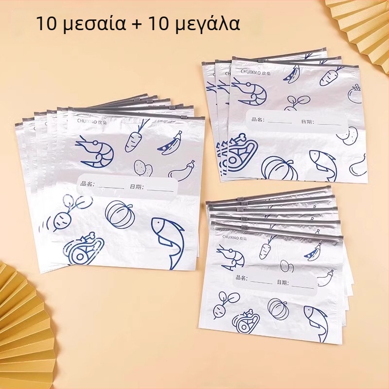 Σακούλες από αλουμινιοφύλλο για φύλαξη φαγητού, οικιακής χρήσης, σφραγιζόμενες με φερμουάρ-ολισθητό κλείσιμο, αντιβακτηριακές για το ψυγείο