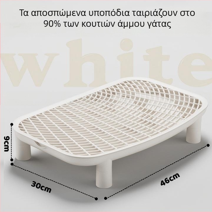 Μεγάλος ανοιχτός αμμοδόχος γάτας με αντισπλάστ και έλεγχο οσμών, για γατάκια